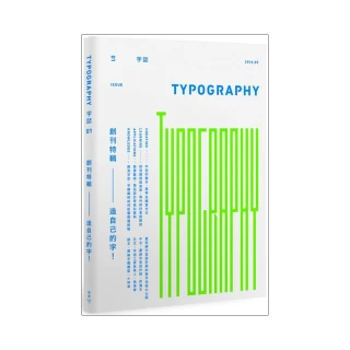 Typography 字誌：Issue 01 造自己的字！