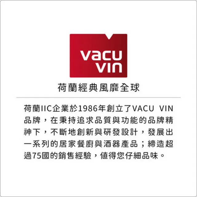 【VACU VIN】不滴漏真空瓶塞注酒器2入 黑(紅酒塞 真空瓶塞 保鮮瓶塞 葡萄酒塞)