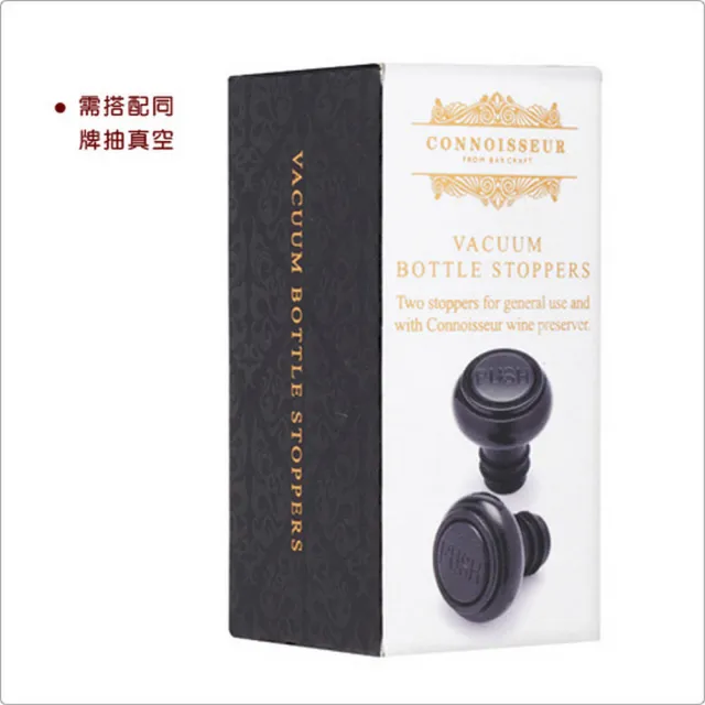 【KitchenCraft】英國 鈕型抽真空酒瓶塞2入 黑 / 紅酒塞 真空瓶塞 保鮮瓶塞 葡萄酒塞