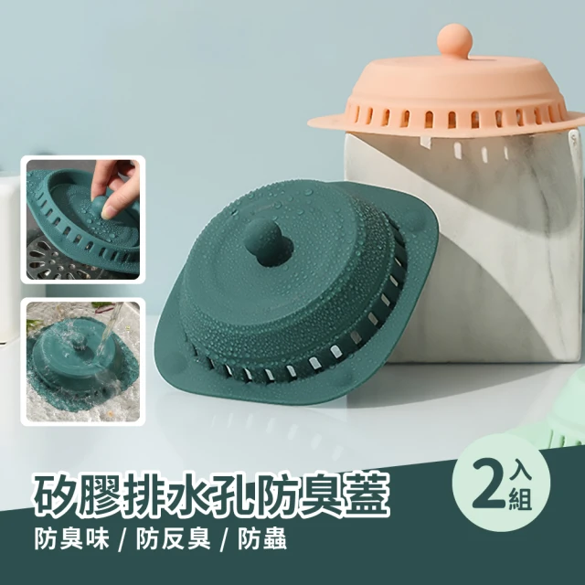 排水蓋