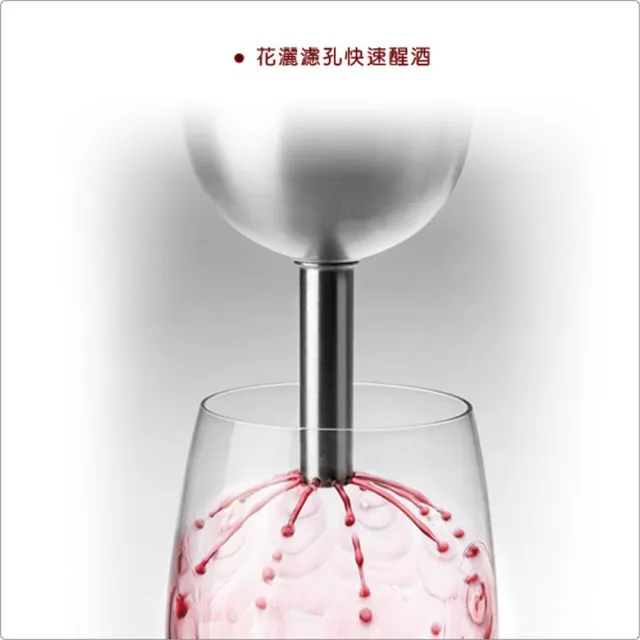 【IBILI】Bar附架過濾醒酒器  / 紅酒醒酒