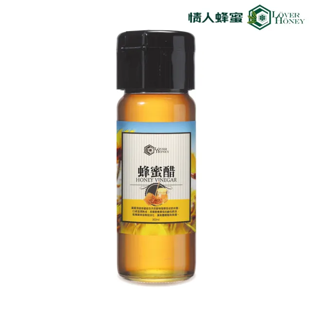 【情人蜂蜜】台灣澄金純蜜醋300ml