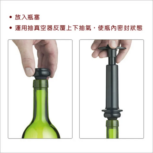 【EXCELSA】義大利 Enoteque抽真空器+2瓶塞 / 紅酒塞 真空瓶塞 保鮮瓶塞 葡萄酒塞