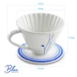 【美國 Blue Brew】陶瓷手沖咖啡濾杯 容量3-4杯(簡約設計/手沖咖啡用品/質感生活/濾杯)