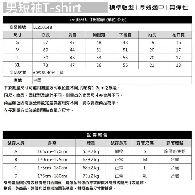 【Lee】出清品-男裝 短袖T恤 / 涼感 藝術文字 經典白 標準版型 / Urban Riders 系列(LL210148K14)