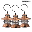 【Barebones】吊掛營燈組 Edison Mini Lantern(迷你營燈 檯燈 吊燈 USB充電 照明設備)