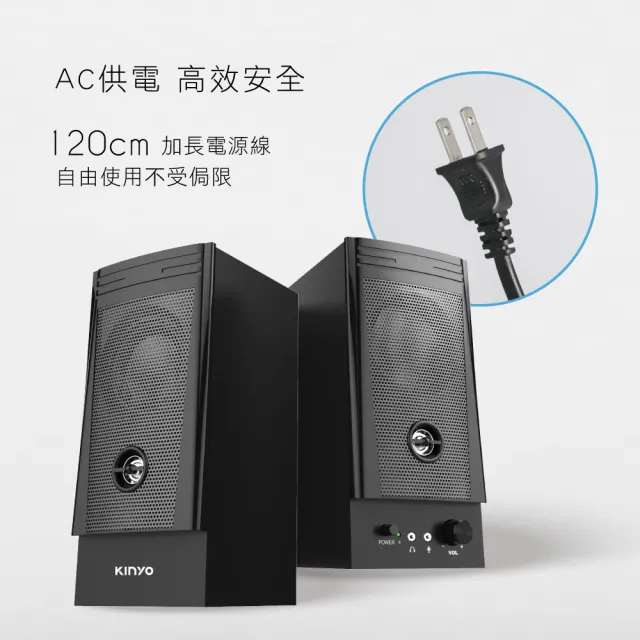 【KINYO】二件式木質立體音箱/立體喇叭(PS-2100)