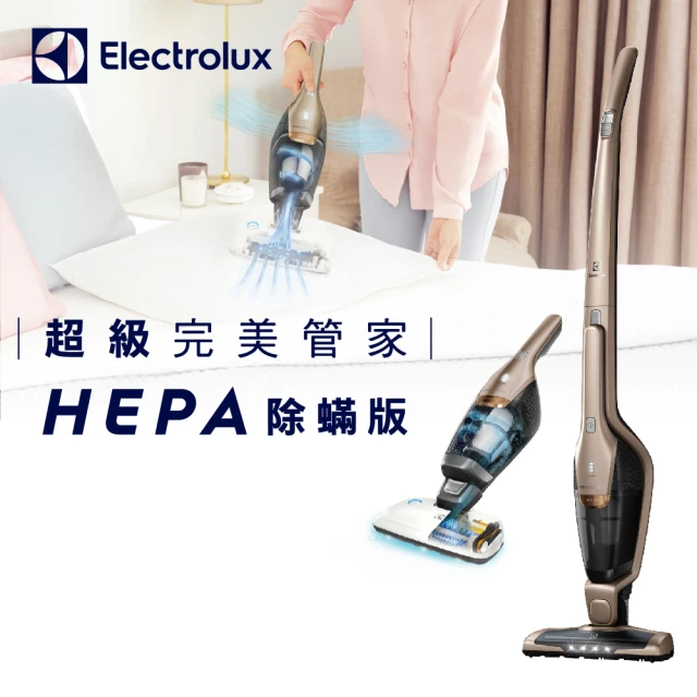 伊萊克斯吸塵器