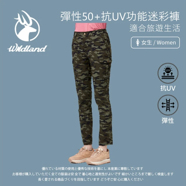 Wildland 荒野 女 彈性50+抗UV功能迷彩褲-沙丘褐 0A91331-107(休閒下著/休閒褲/薄長褲)