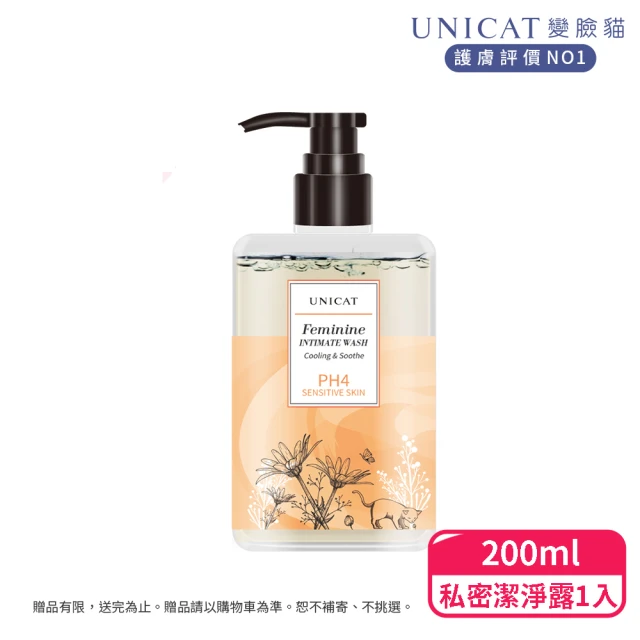 UNICAT 變臉貓 佛手柑私密呵護潔淨露 加強滋潤｜保濕柔嫩 200ml(淨化異味 水嫩配方)