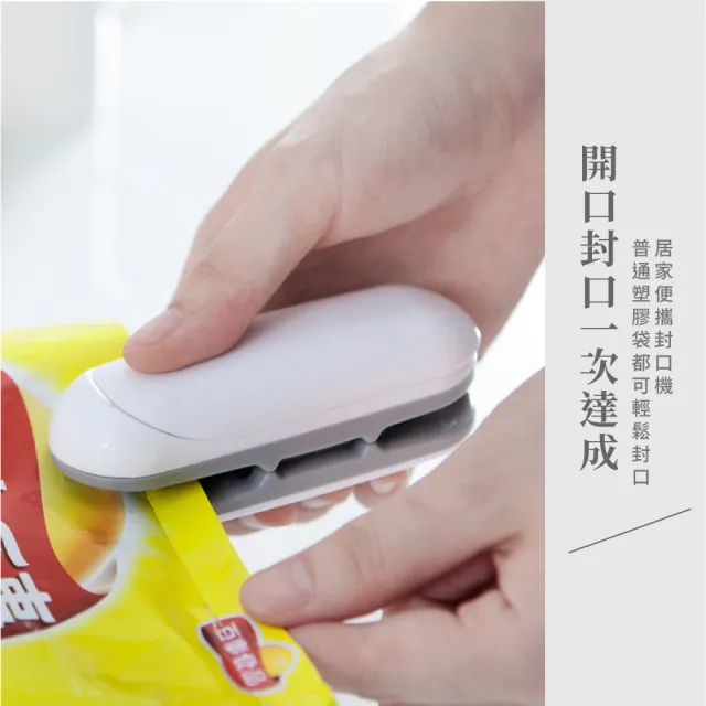 【零食保鮮】便攜式迷你食物封口機(塑封機 封口器 零食封口機 密封保鮮機 手壓式塑膠袋封口神器 交換禮物)