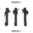 【AXIS 艾克思】台灣製黑白貓咪寬版無痕門後單勾_6入組