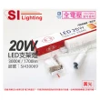 【旭光】6支 LED 20W 3000K 黃光 4尺 全電壓 兩孔型 支架燈 層板燈 _ SI430069