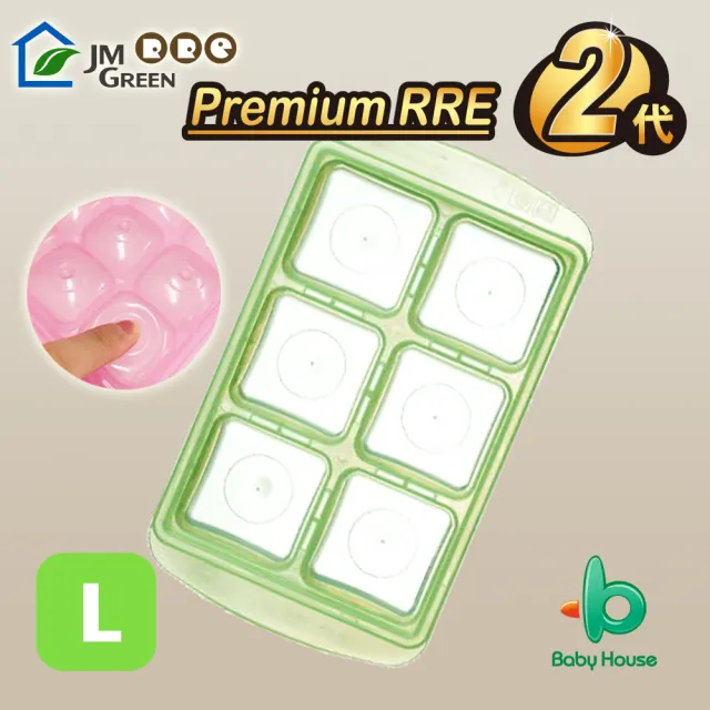【JMGreen】新鮮凍 Premium RRE 副食品冷凍儲存分裝盒 2 代 - 2入組(新鮮凍 分裝盒 韓國副食品)