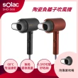 【SOLAC】負離子生物陶瓷吹風機(SHD-508)