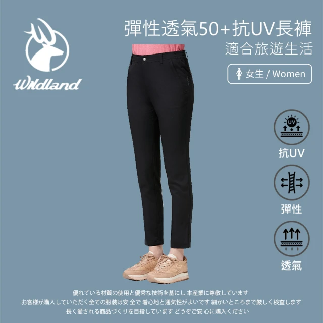 Wildland 荒野 女 彈性透氣50+抗UV長褲-黑色 0A91341-54(休閒下著/休閒褲/薄長褲)