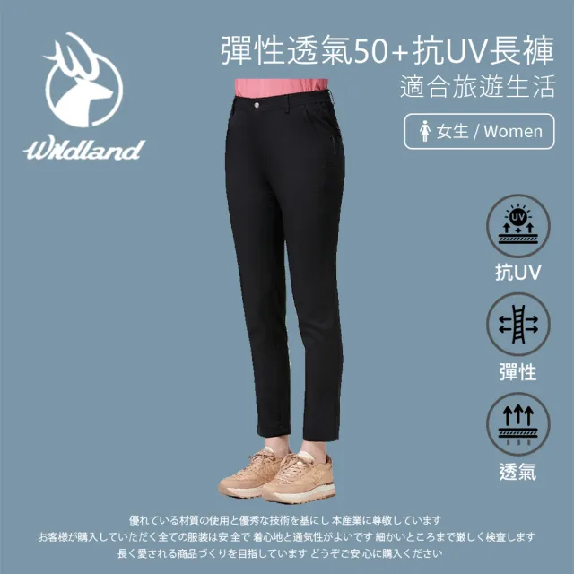 【Wildland 荒野】女 彈性透氣50+抗UV長褲-黑色 0A91341-54(休閒下著/休閒褲/薄長褲)