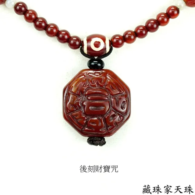 【藏珠家】平安招財 兩儀八卦+財咒紅玉髓天珠項鍊