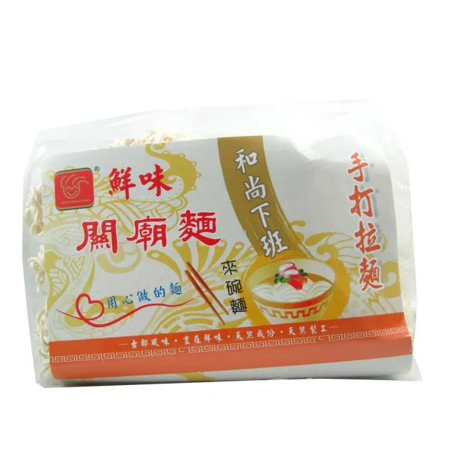 【鮮味】關廟麵系列600g-12包任選(手打拉麵/家常寬麵/刀削麵)