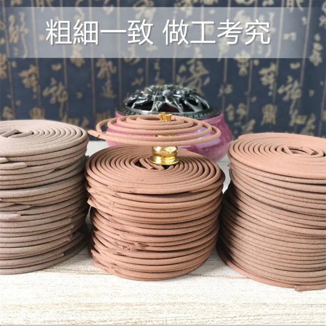 【八方開運】天然盤香4hr味道隨機出貨一盒48片(檀香沉香艾草崖柏薰香香環盤香)