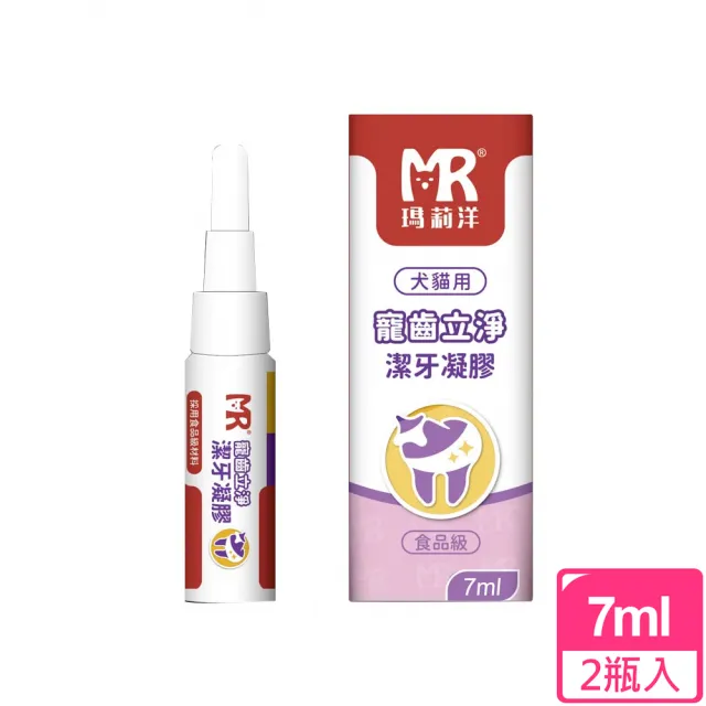 【Merryoung 瑪莉洋】寵齒立淨潔牙凝膠7mlx2瓶(寵物用品/貓狗清潔/寵物潔牙)