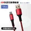 【CITY】Micro USB to USB-A 120cm 5A 45W抗彎折 傳輸充電線