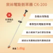 【東林電動割草機 - 輕量型】Comlink東林專業型單截式電動割草機CK-200 V6-5Ah電池 輕量型(割草機)