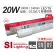 【旭光】4支 LED T8 20W 3000K 黃光 4尺 全電壓 日光燈管 _ SI520072