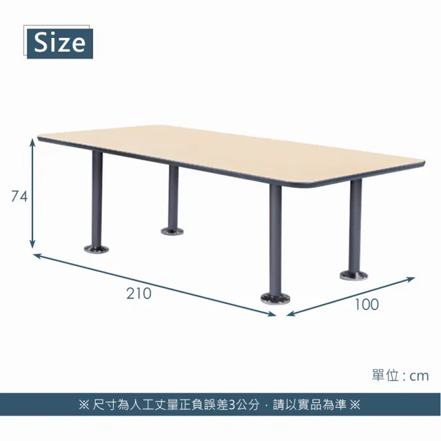 【StyleWork】[VA7]福岡ATE-210x100會議桌VA7-AT-2110E(台灣製 DIY組裝 會議桌)
