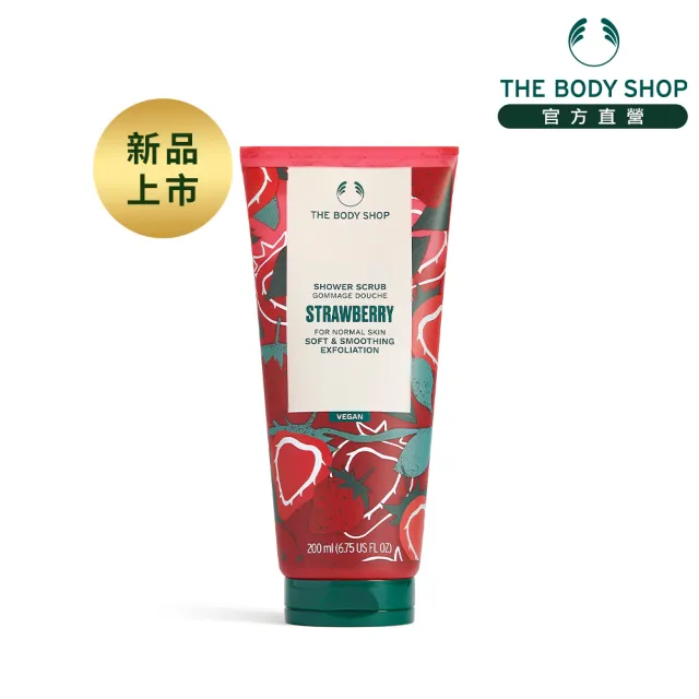 【THE BODY SHOP 美體小舖】草莓嫩白去角質沐浴膠-200ML(沐浴乳/身體去角質)