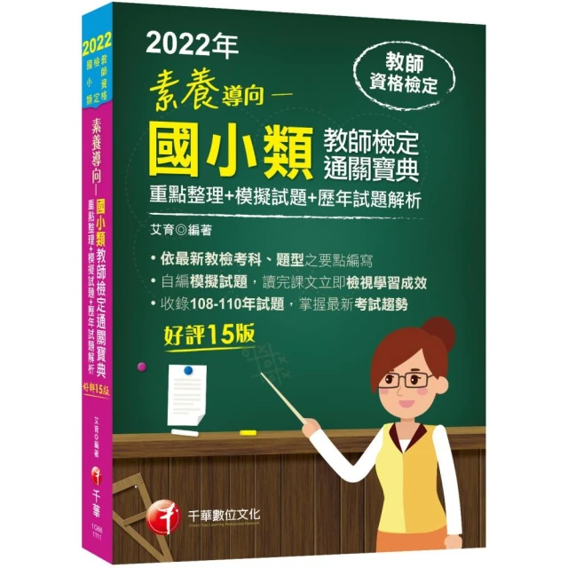 2024【完整搜羅各校教甄題型】搶救高中職教甄國文歷年考題大