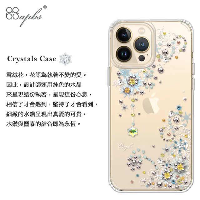【apbs】iPhone 13 Pro Max / 13 Pro / 13 水晶彩鑽防震雙料手機殼(雪絨花)