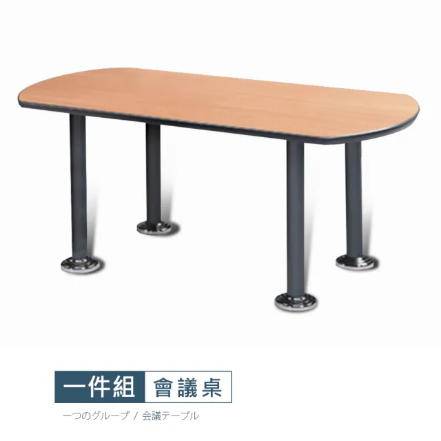 【StyleWork】[VA7]伊賀ATS-240x120會議桌VA7-AT-2412S(台灣製 DIY組裝 會議桌)