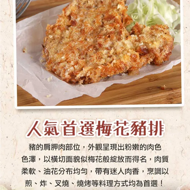 【愛上吃肉】特選梅花豬排4包組(150g±10%/片 中秋烤肉/燒烤)