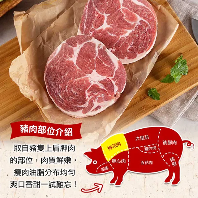 【愛上吃肉】特選梅花豬排4包組(150g±10%/片 中秋烤肉/燒烤)