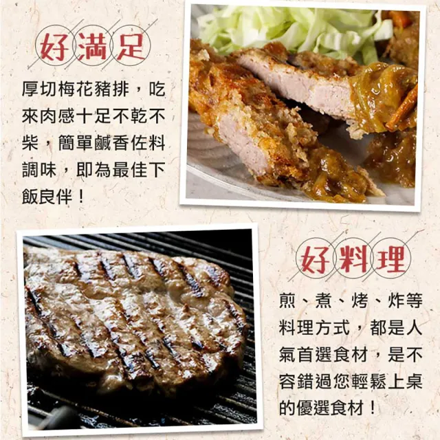 【愛上吃肉】特選梅花豬排12包組(150g±10%/片 中秋烤肉/燒烤)