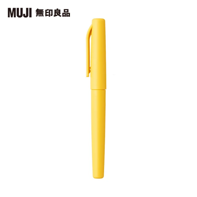 MUJI 無印良品 水性繪筆.芥黃