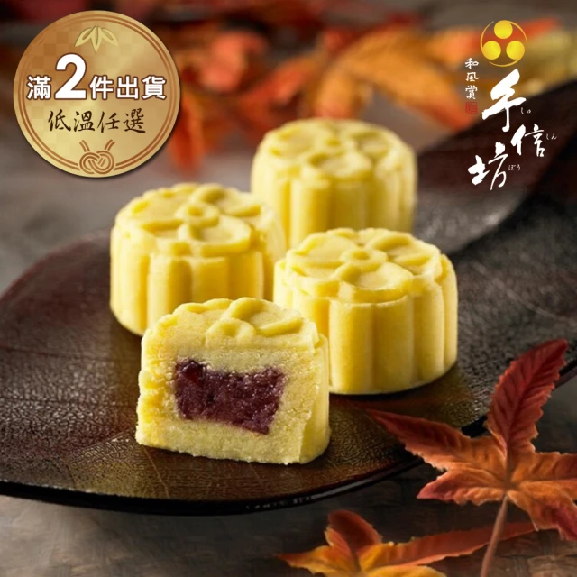 綠豆糕餅