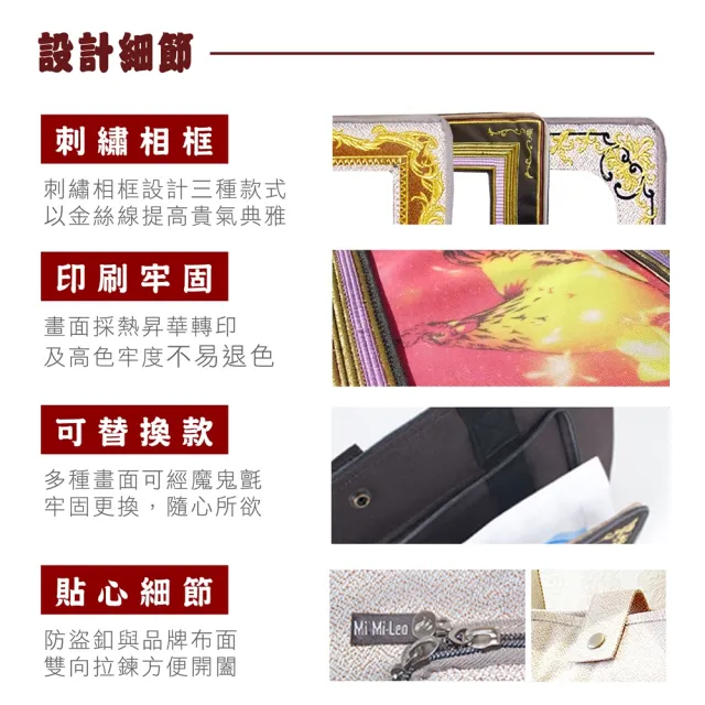 【MI MI LEO】金雞招財包(#招財#金雞)