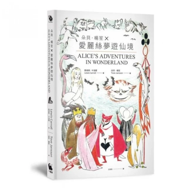 妹妹是恐龍（首刷限量附贈：恐龍書衣海報，《媽媽是房子》作者新