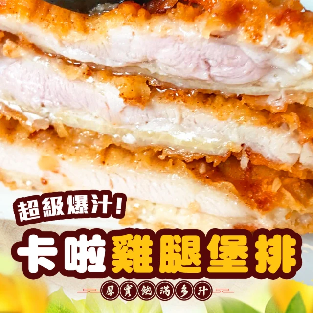 好神 酥脆卡啦雞腿堡排10包組-原味/辣味-任選(10片/950g/包)