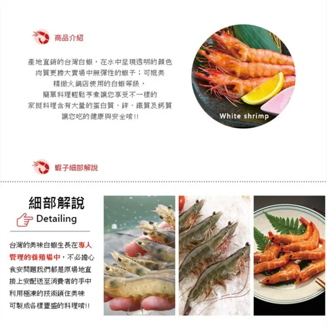 【極鮮配】台灣生態活力白蝦 2盒(250g±10%/盒)