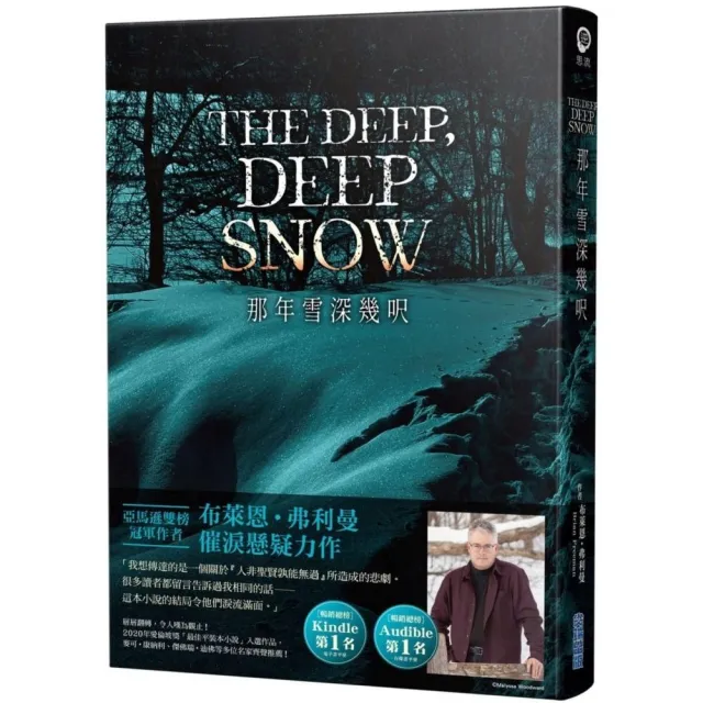 那年雪深幾呎