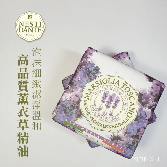 【Nesti Dante 義大利手工皂】托斯卡尼精油馬賽皂200gX3入組