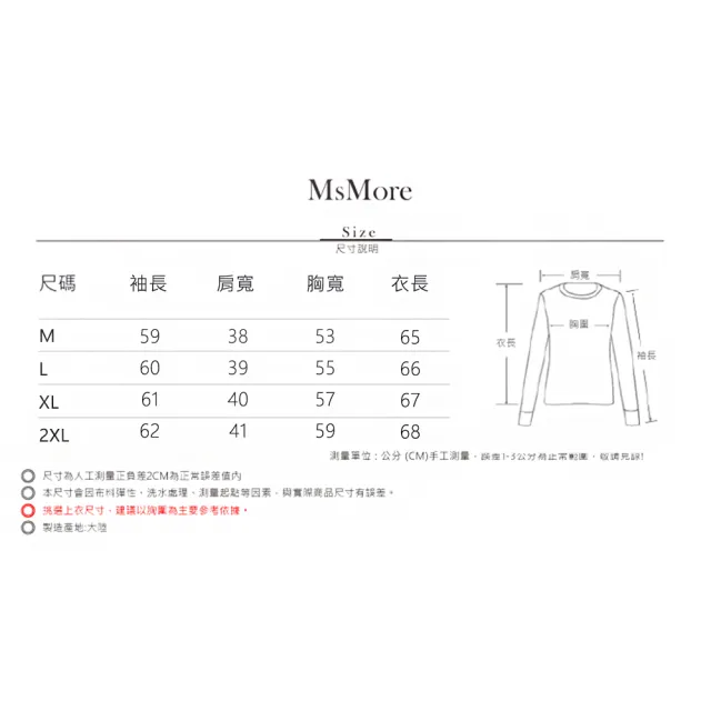【MsMore】輕奢亮面條紋撞色絲鍛長袖襯衫#110414現貨+預購(花紋)