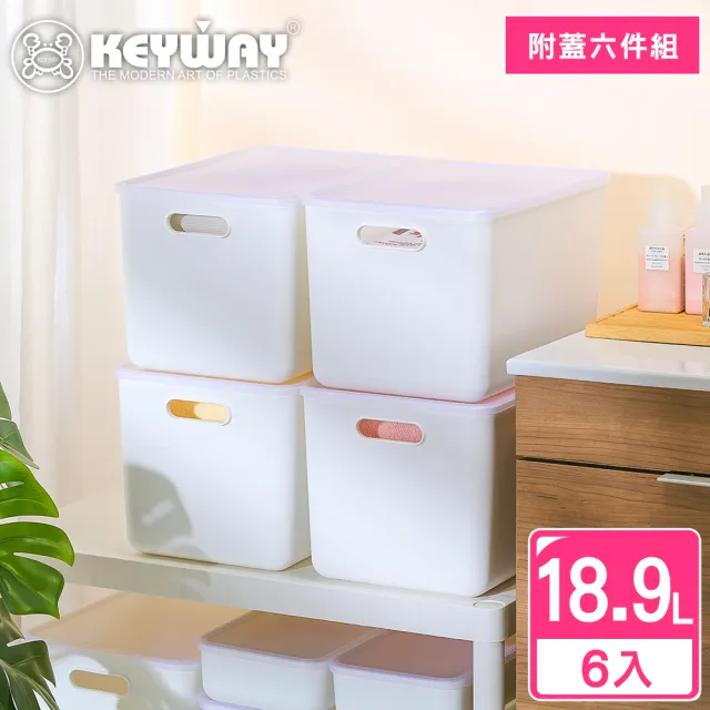 【KEYWAY 聯府】爵世7號收納盒-6入(附蓋 堆疊收納 整理盒 置物盒 MIT台灣製造)