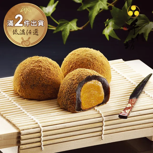 【手信坊】黑糖雪菓禮盒-盒裝詰合12入(低溫任選滿2件出貨)
