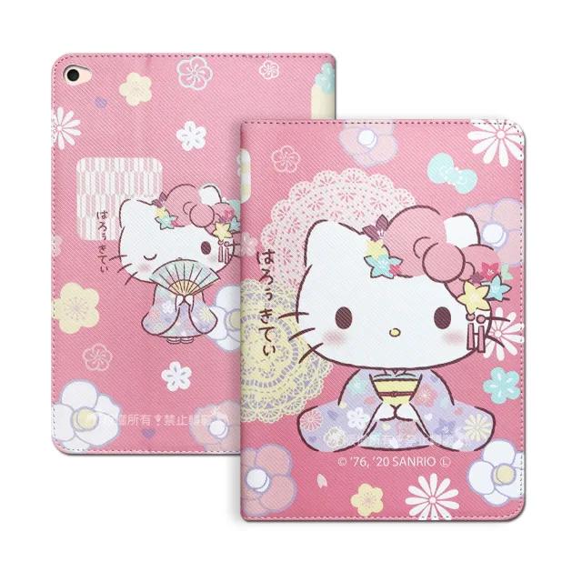 【SANRIO 三麗鷗】2019 iPad mini/5/4/3/2/1 7.9吋 共用 和服限定款 平板保護皮套