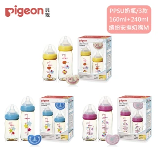 【Pigeon 貝親】PPSU奶瓶限量禮盒組(3款)