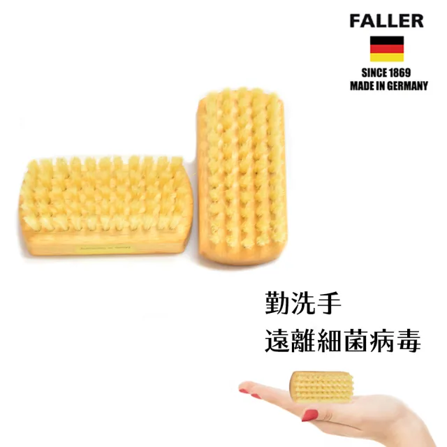 【FALLER德國芙樂森詠木香】德國製原木白豚鬃手部雙足清潔按摩刷(厚刷/沐浴按摩美容)